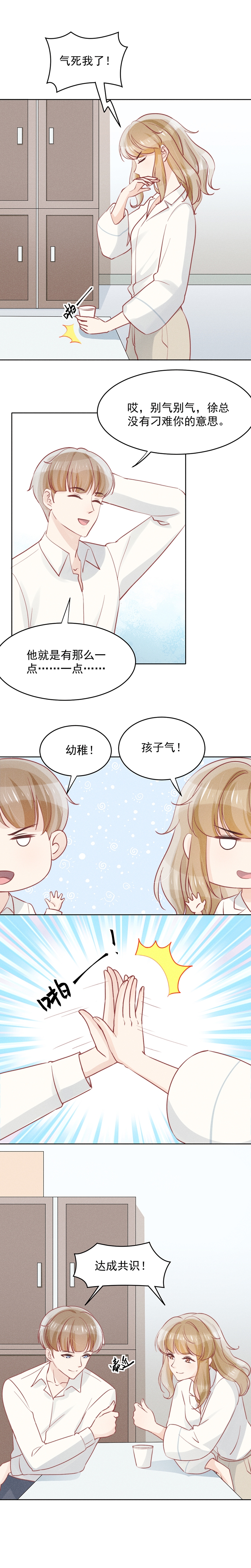 第18话3