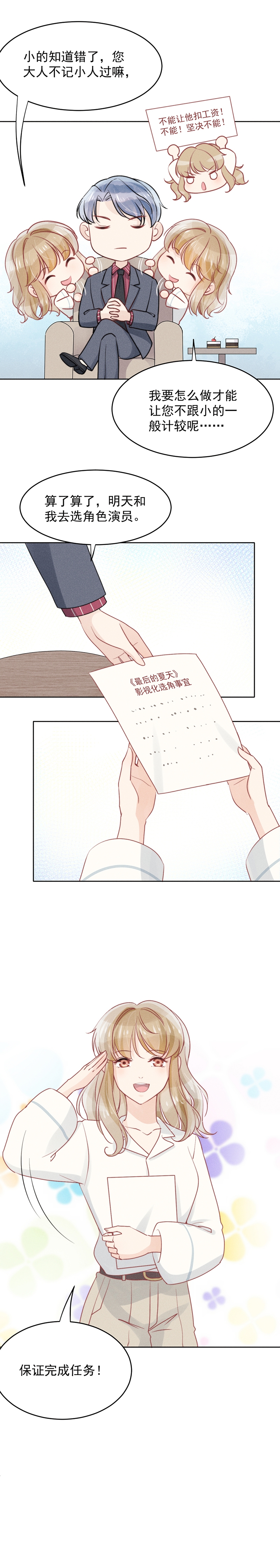 第18话6