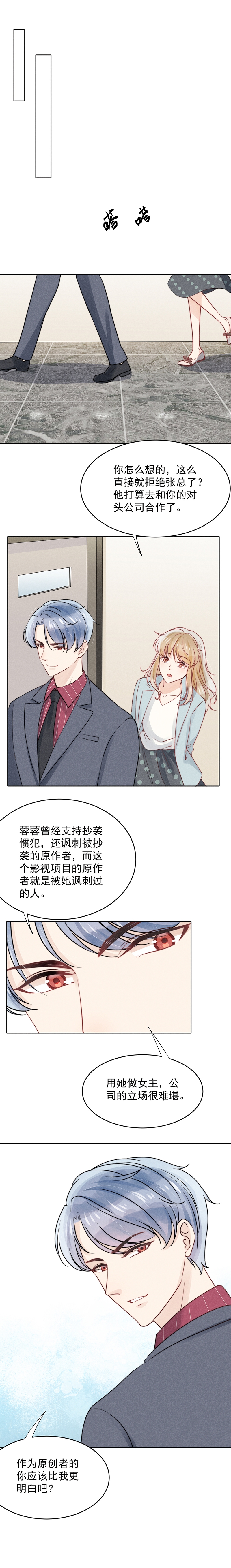 第17话2
