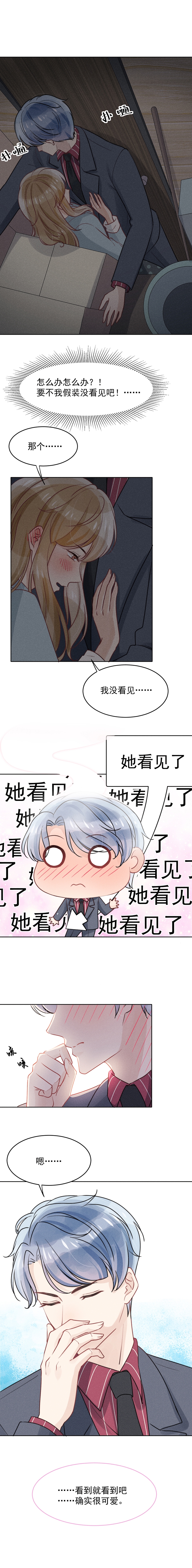 第17话8