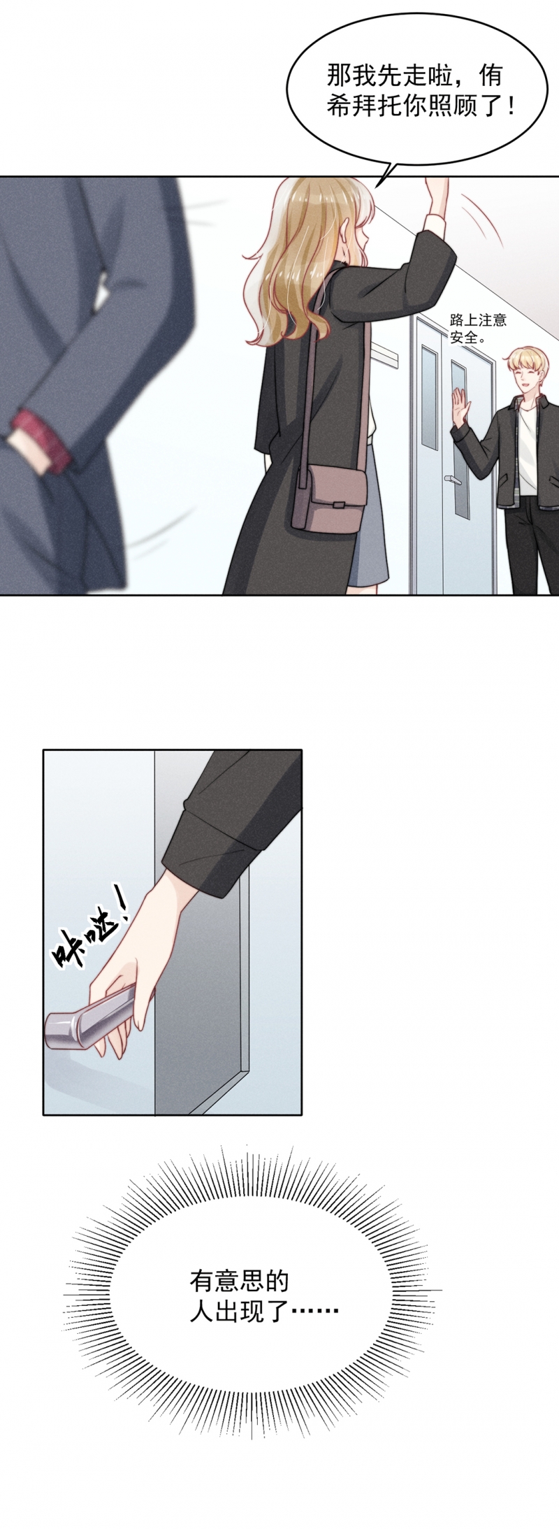 第16话19