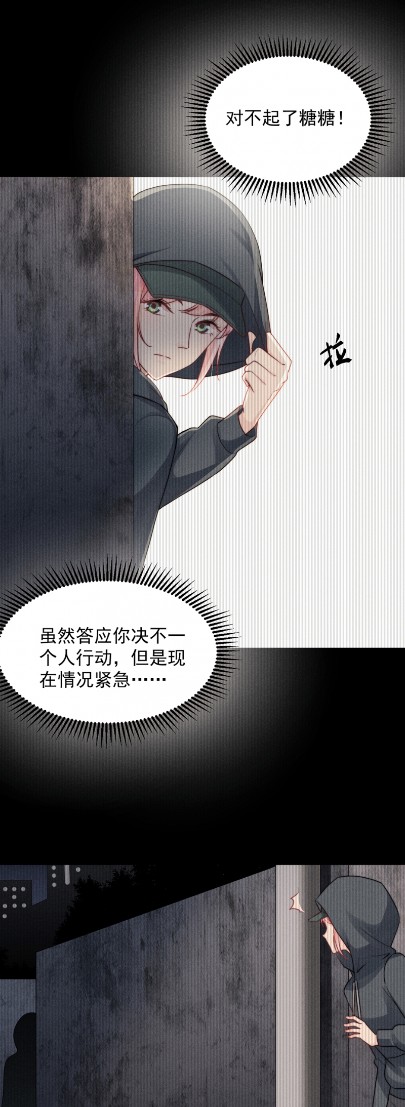 第16话4