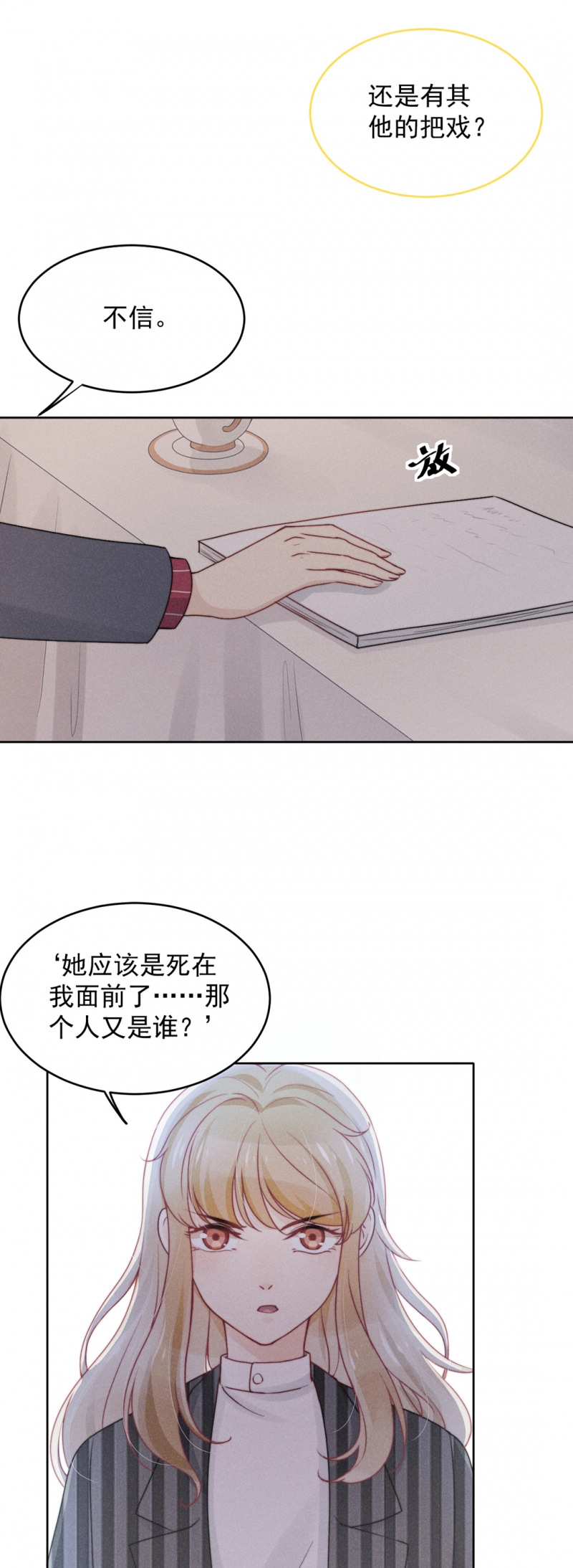 第15话10