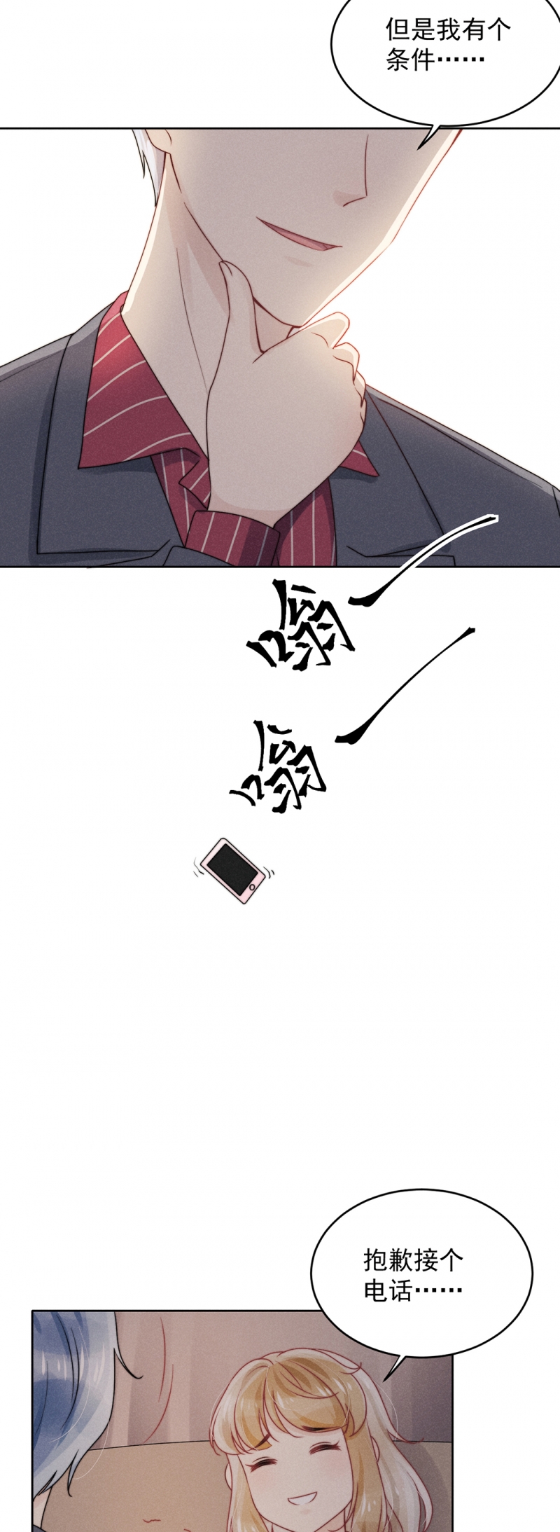 第15话19