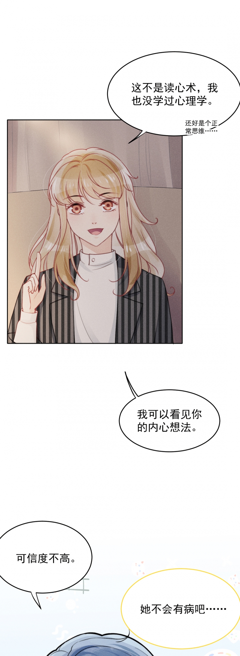 第15话4