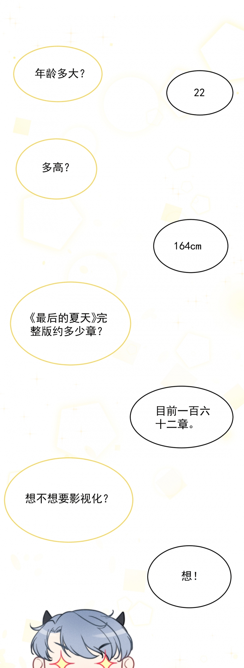 第15话7