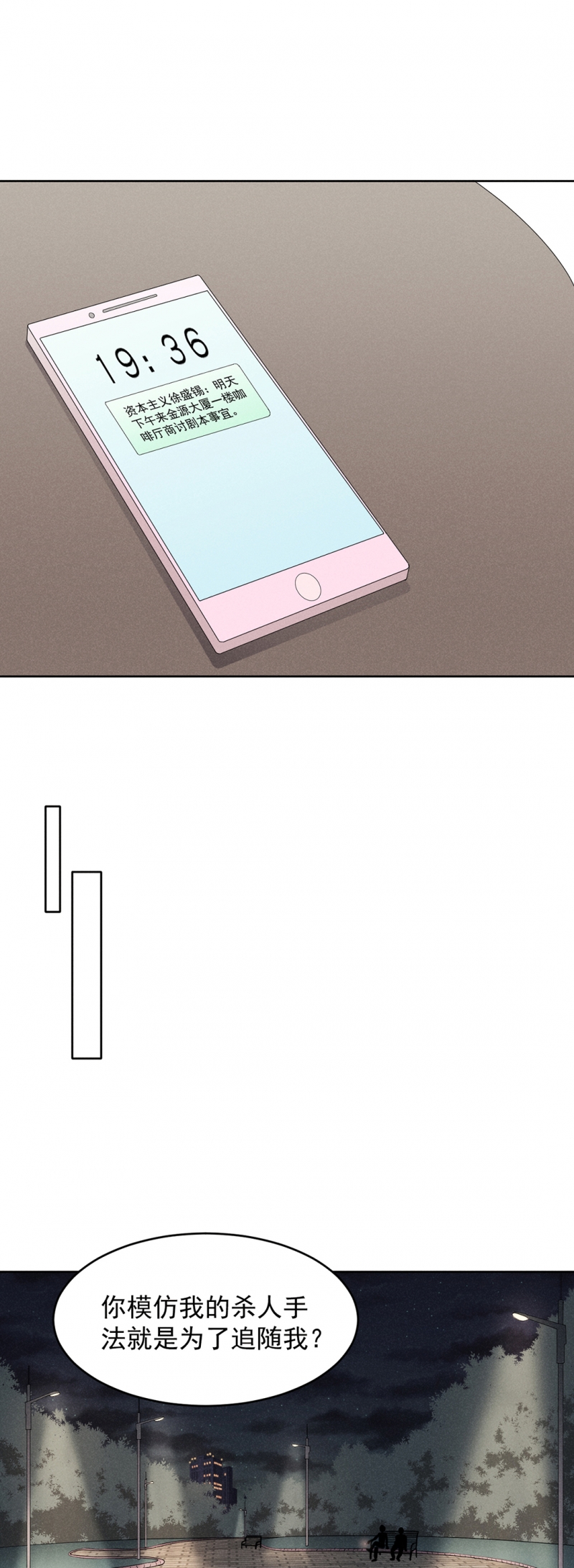 第14话25