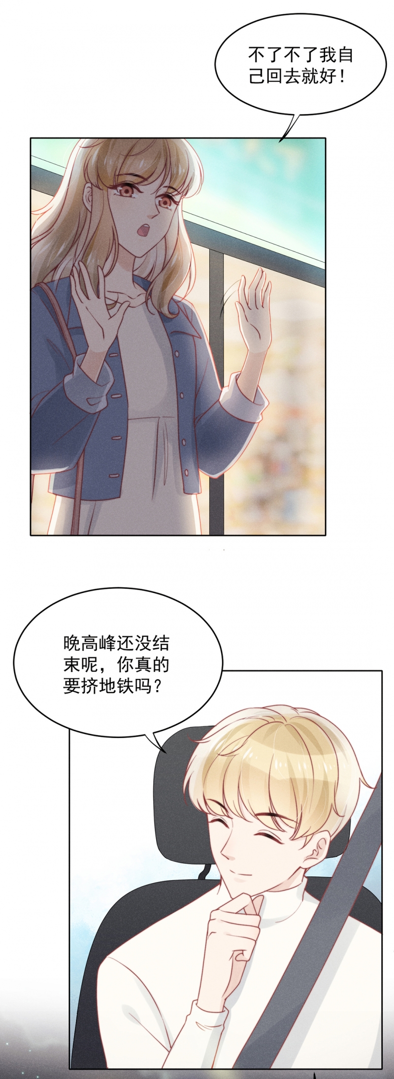 第14话7