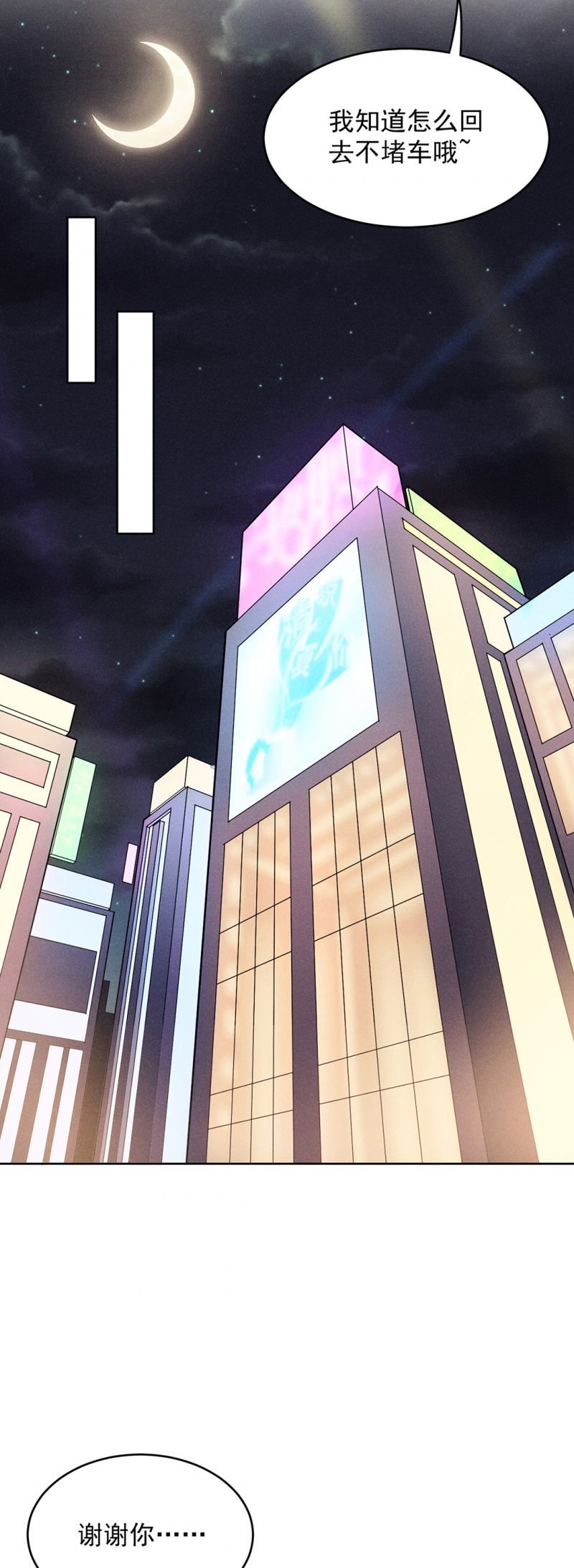 第14话8