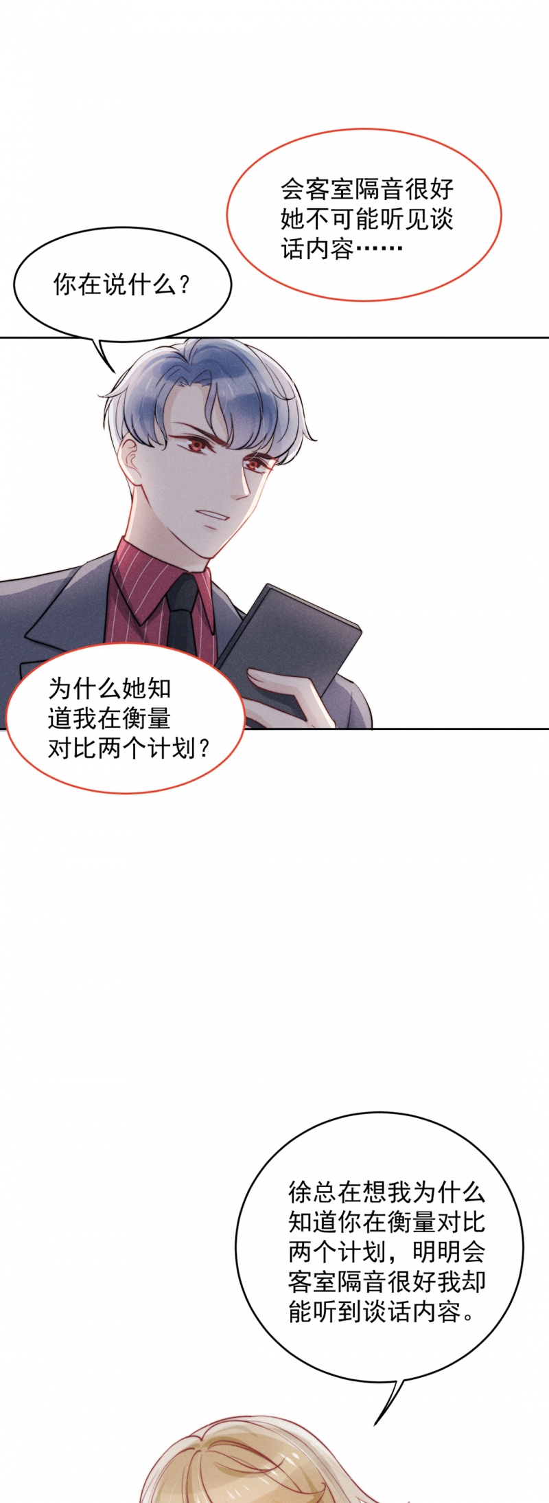 第13话16