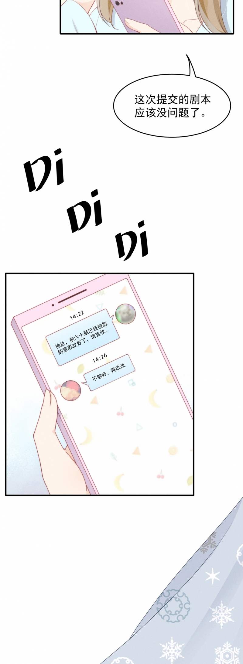 第13话2