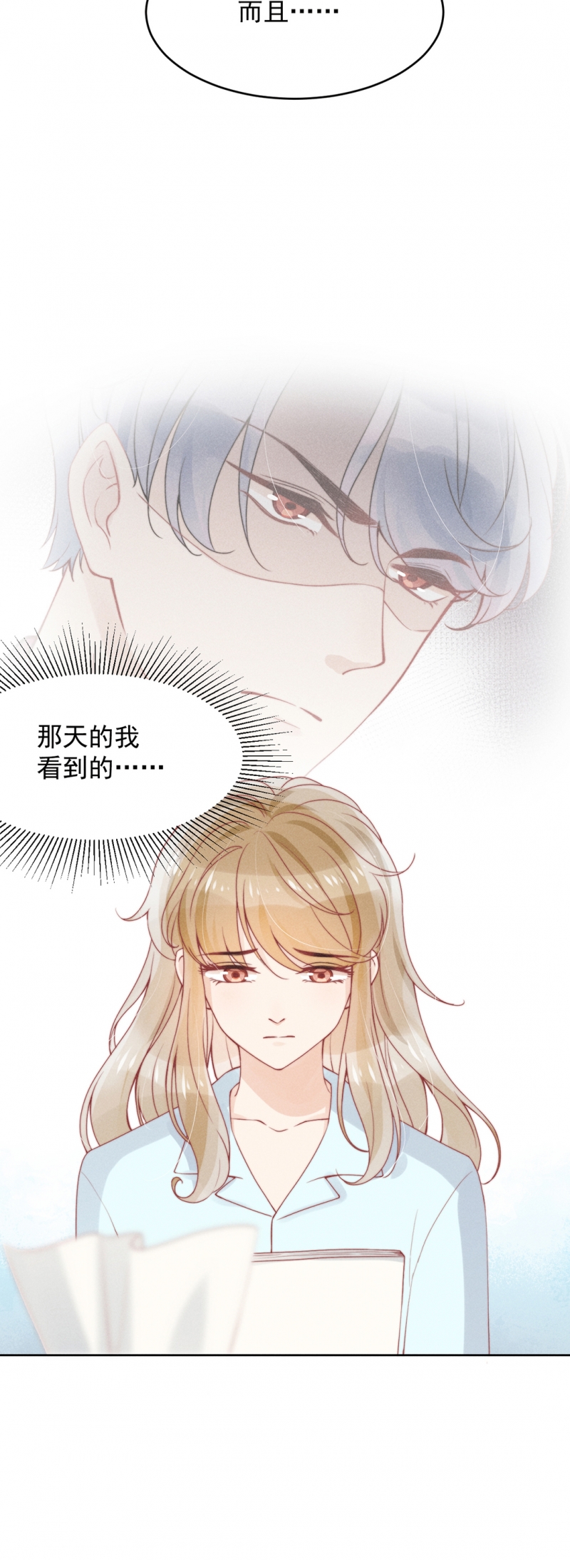 第13话5