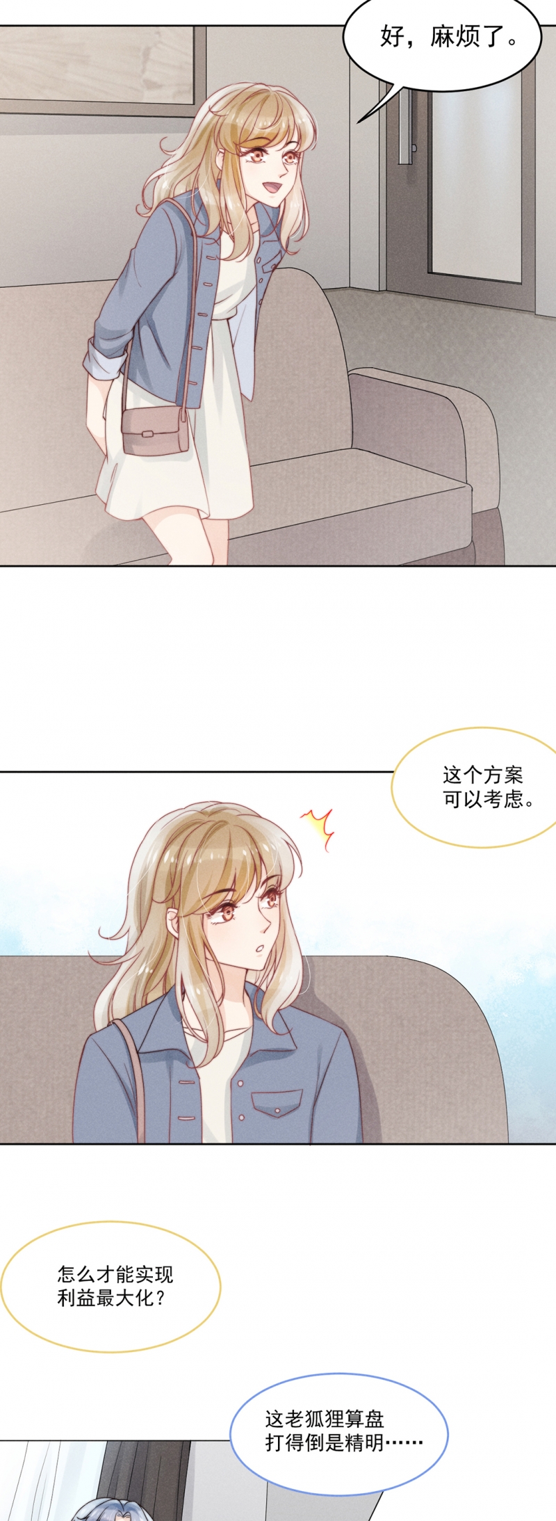 第13话7