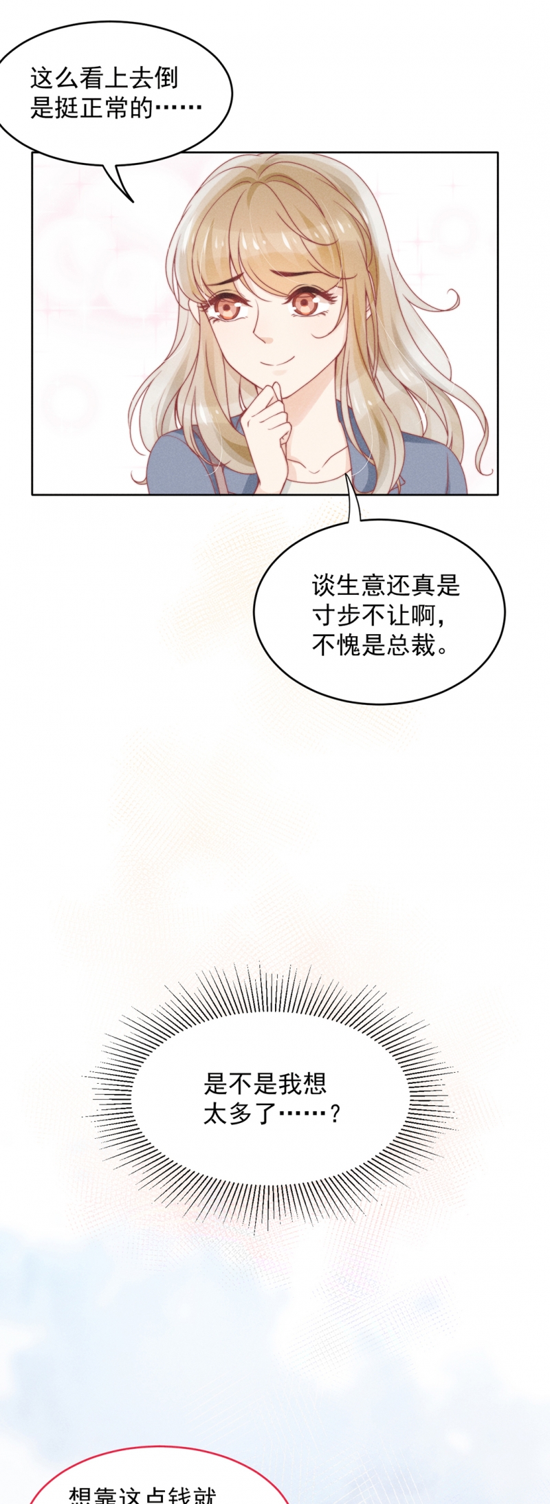第13话9