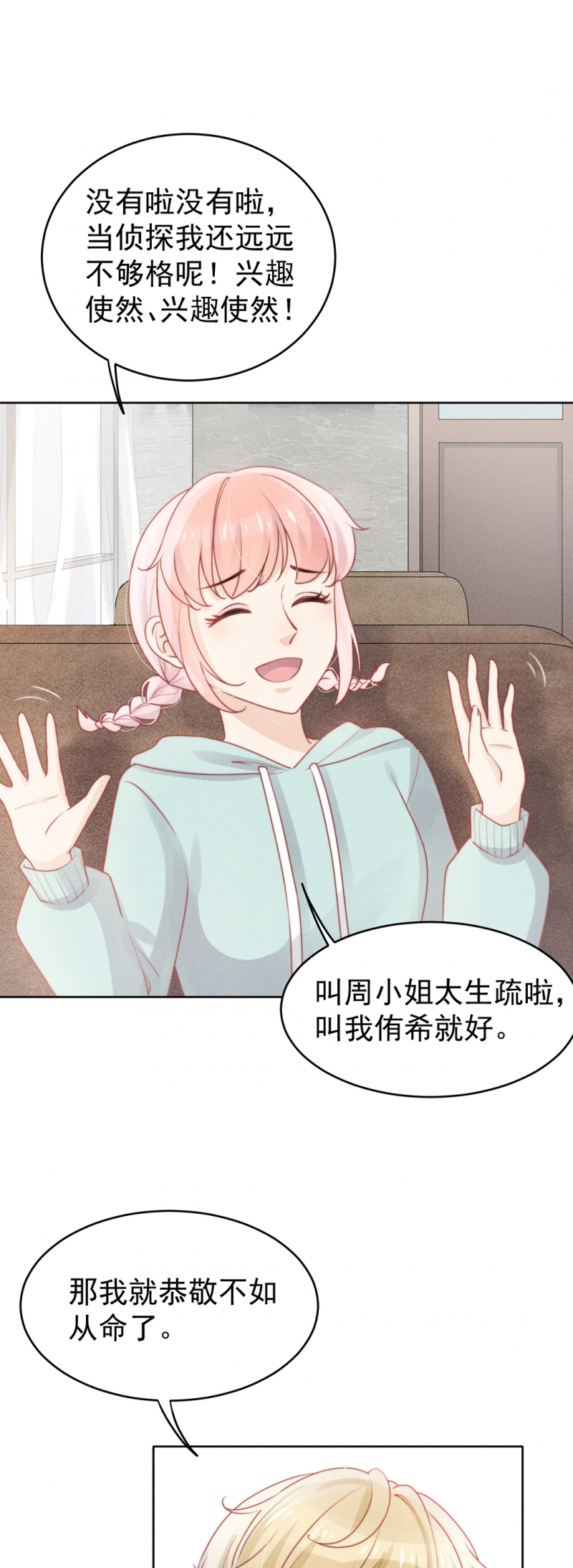 第11话13