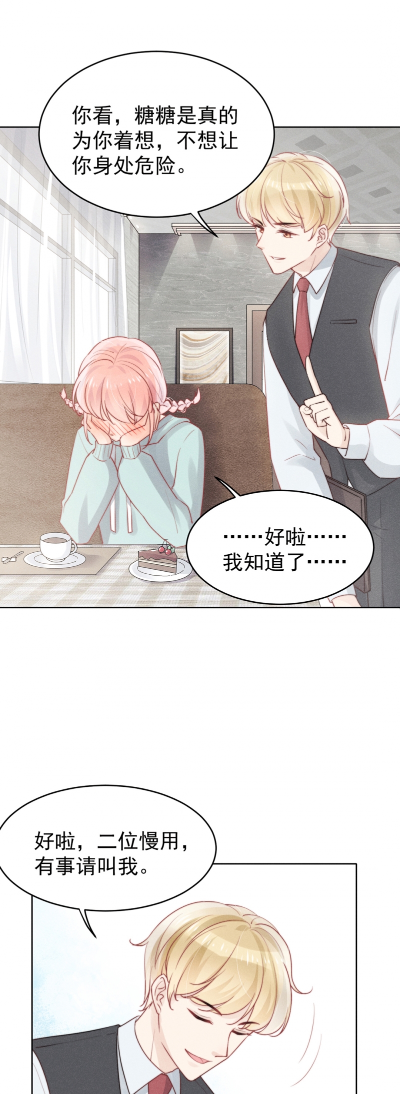 第11话19