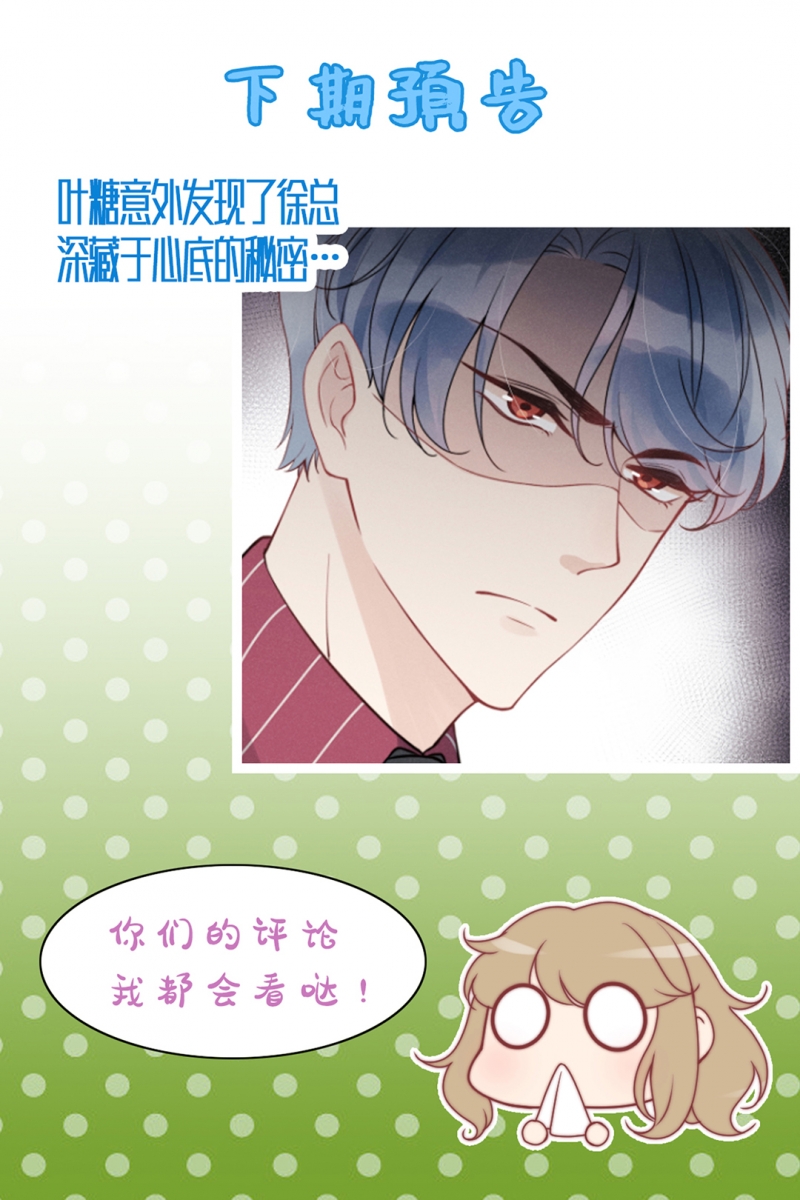 第11话29
