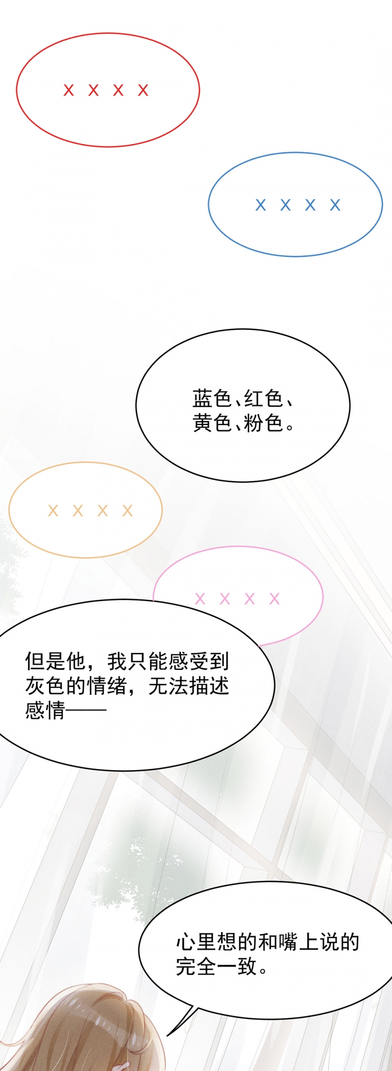 第11话7