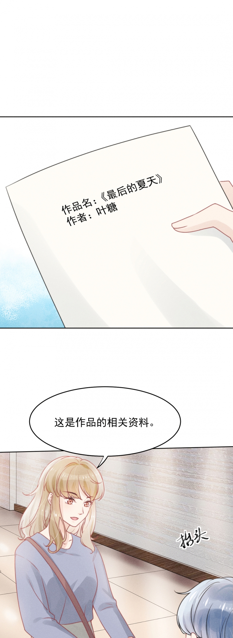 第10话16