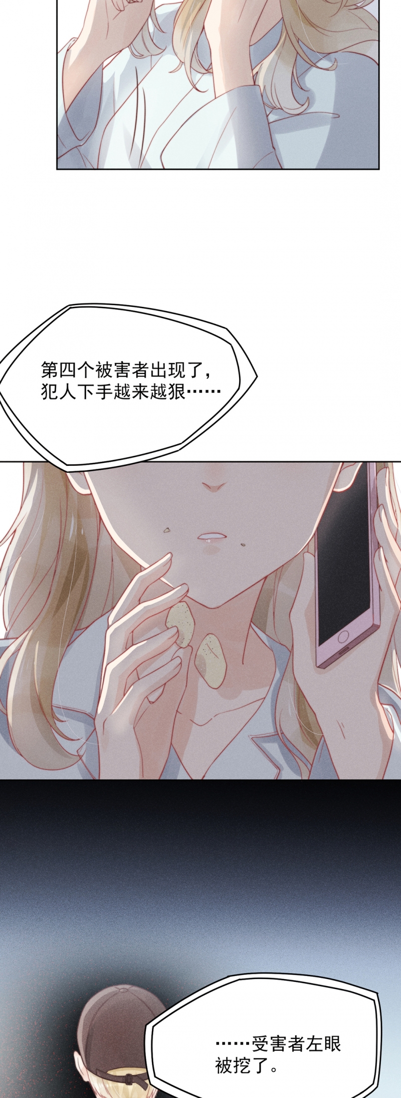 第9话10