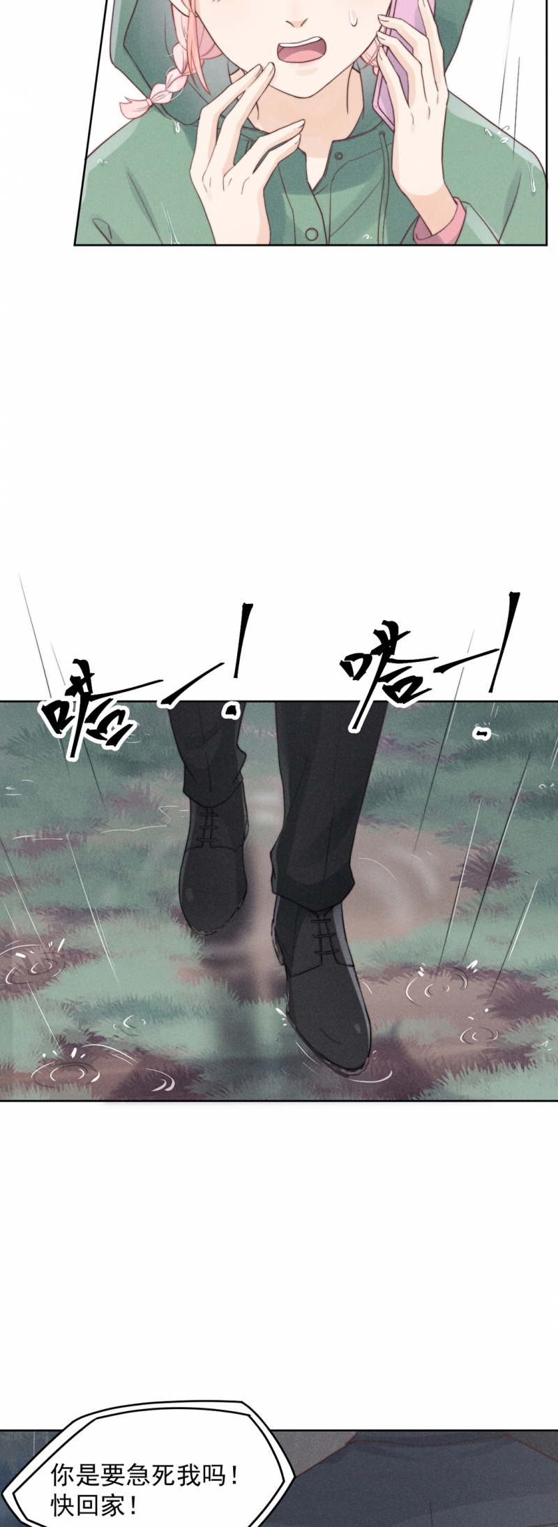第9话16