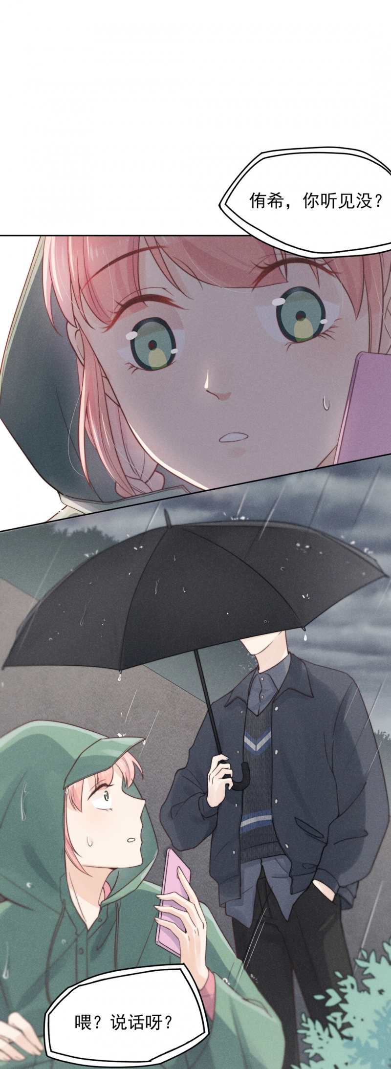 第9话18