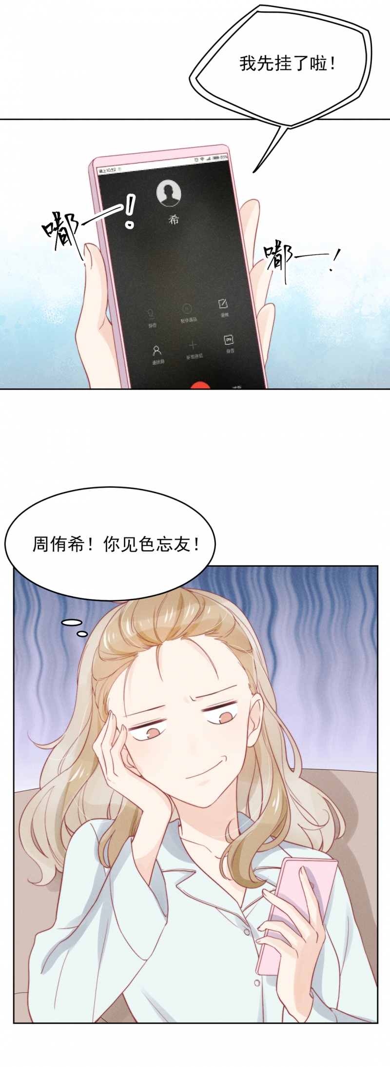 第9话23