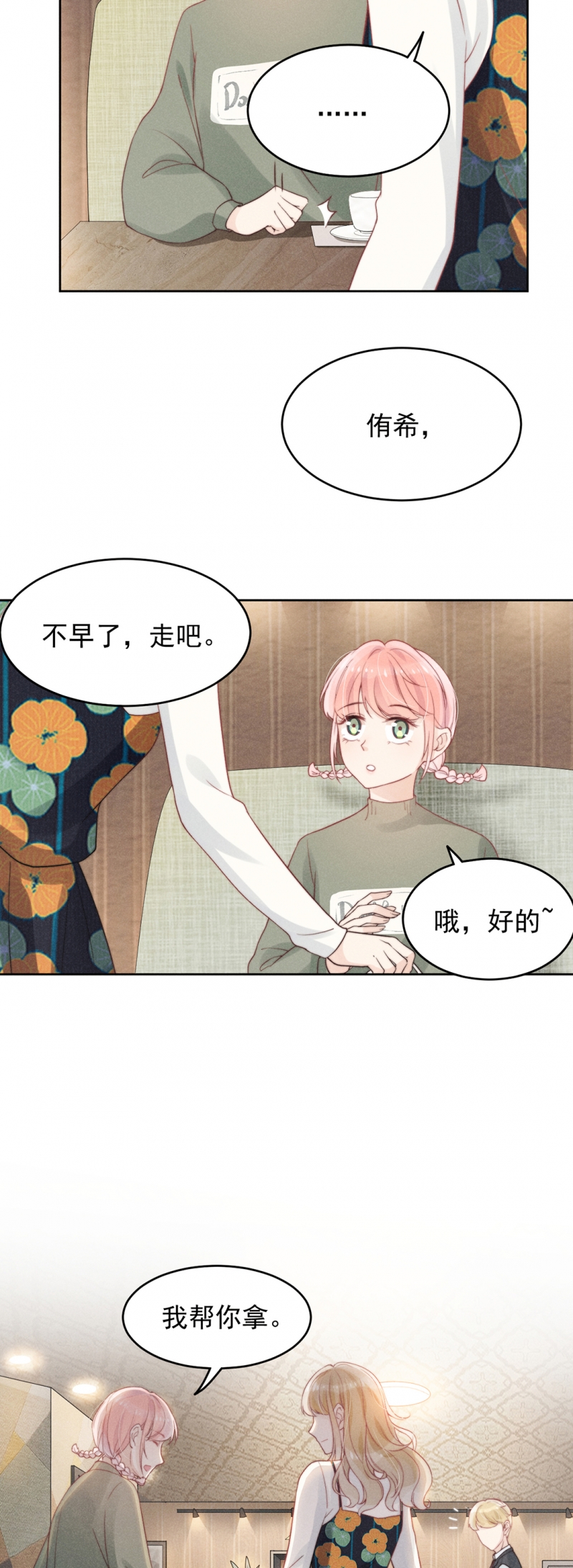 第8话20