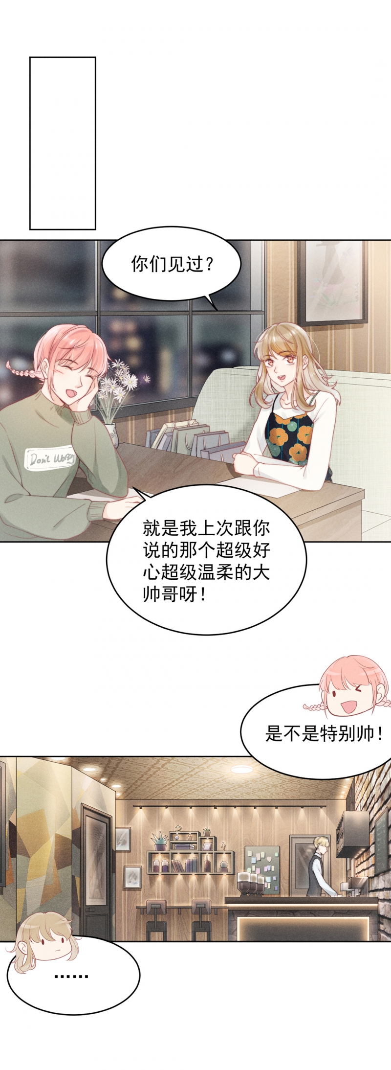 第8话7