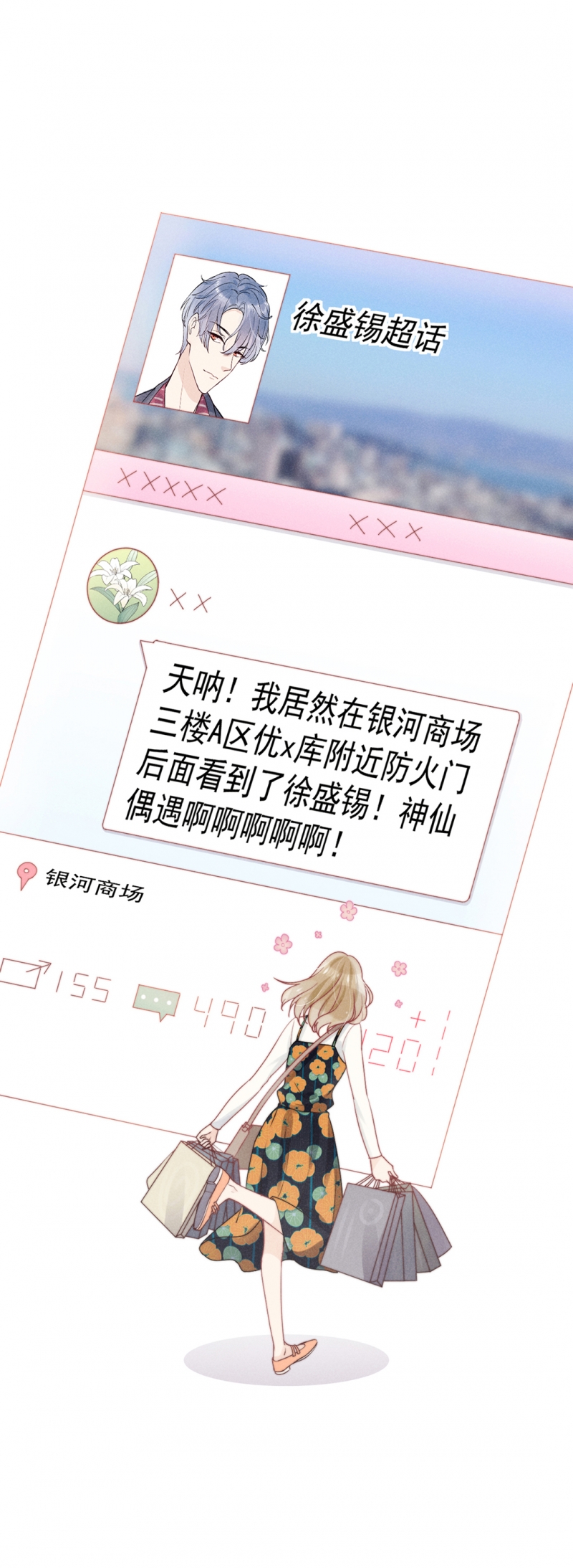 第7话26