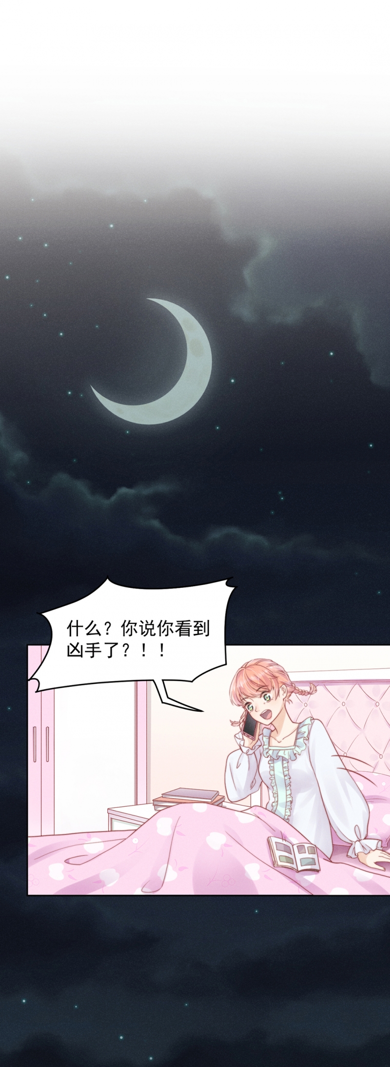 第3话13