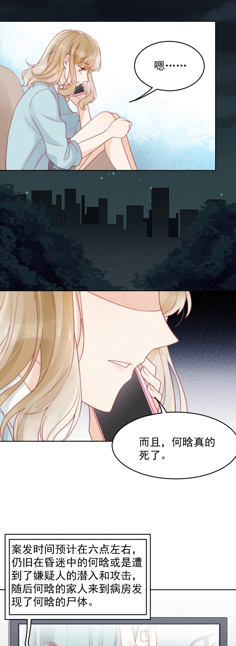 第3话14