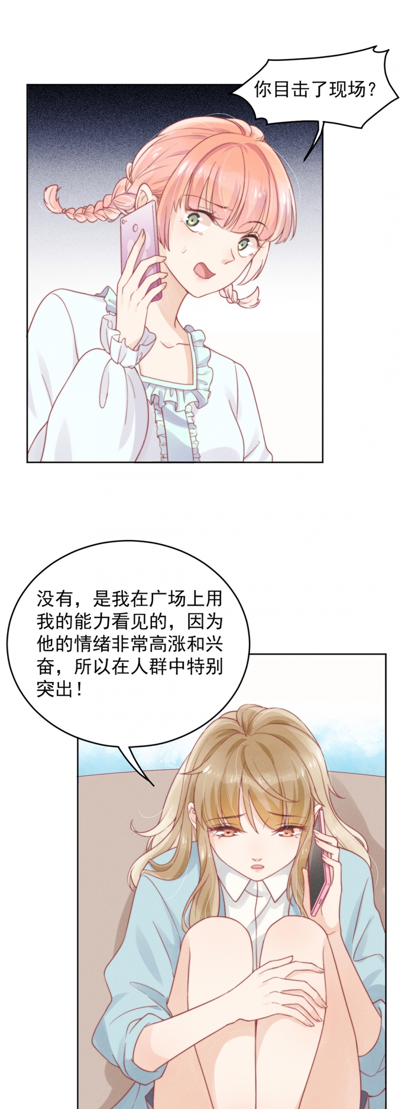 第3话16