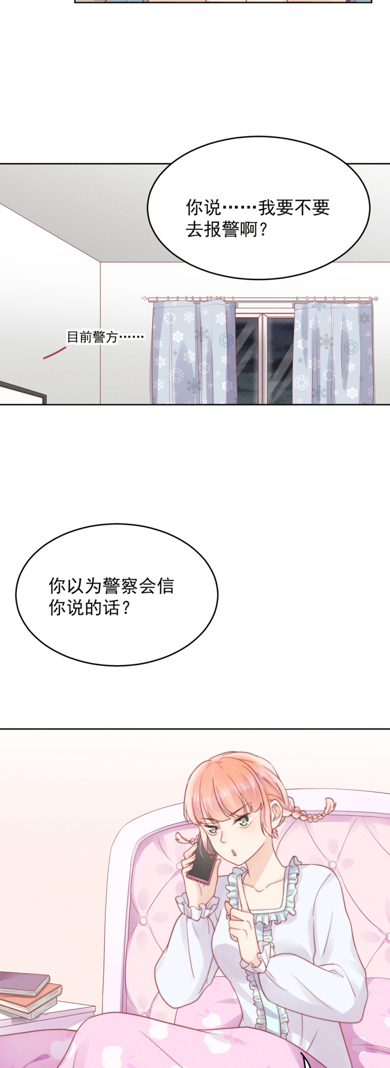第3话17