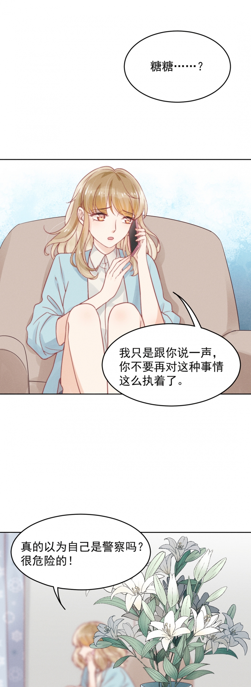 第3话20