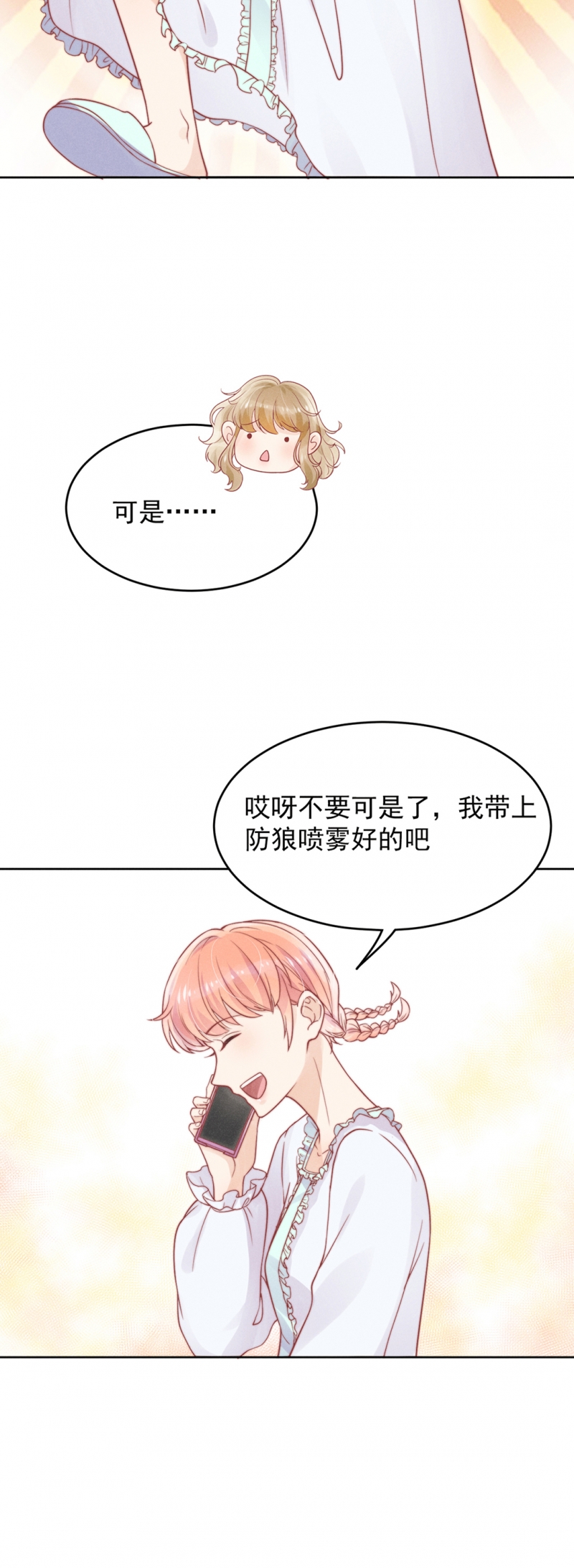 第3话23