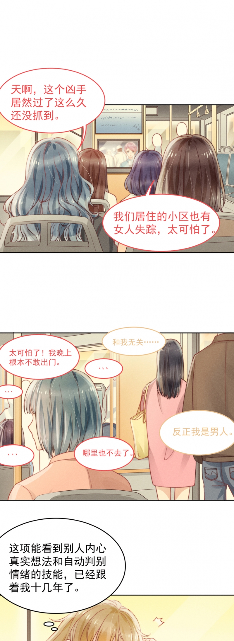 第2话16