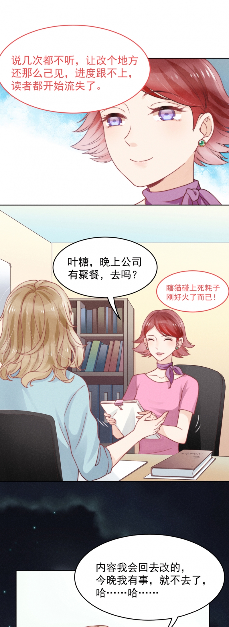 第2话19