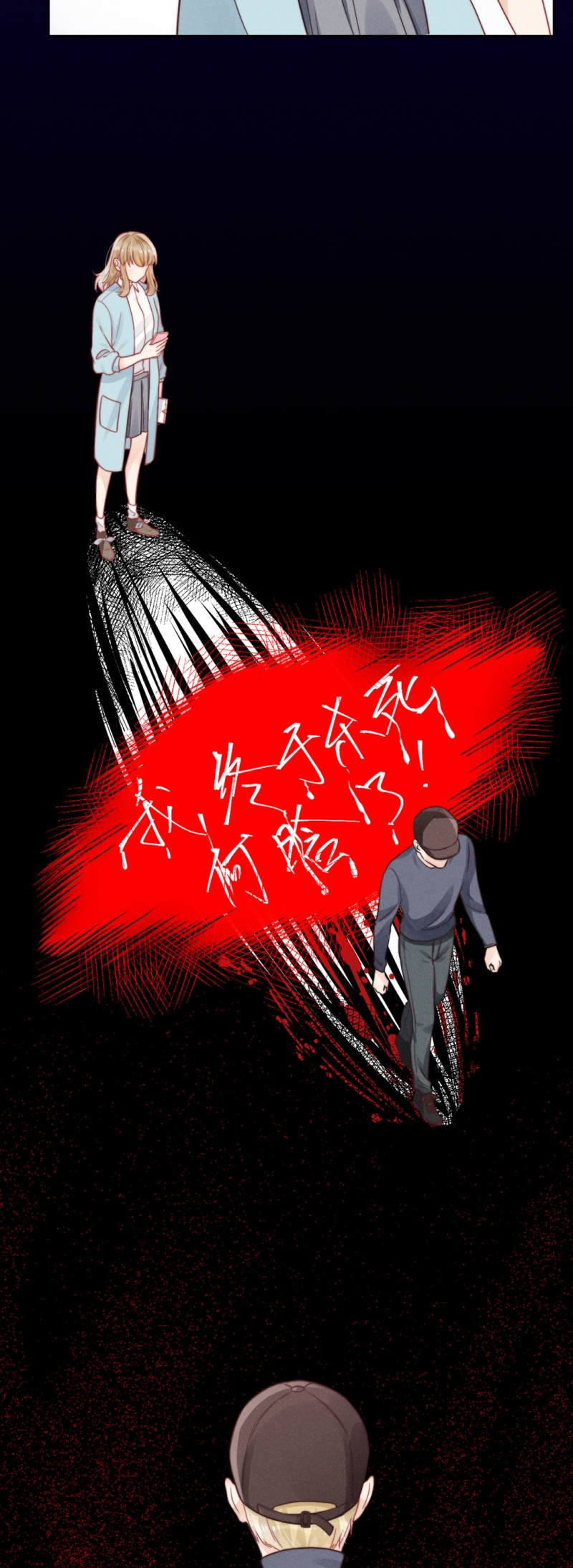 第2话23