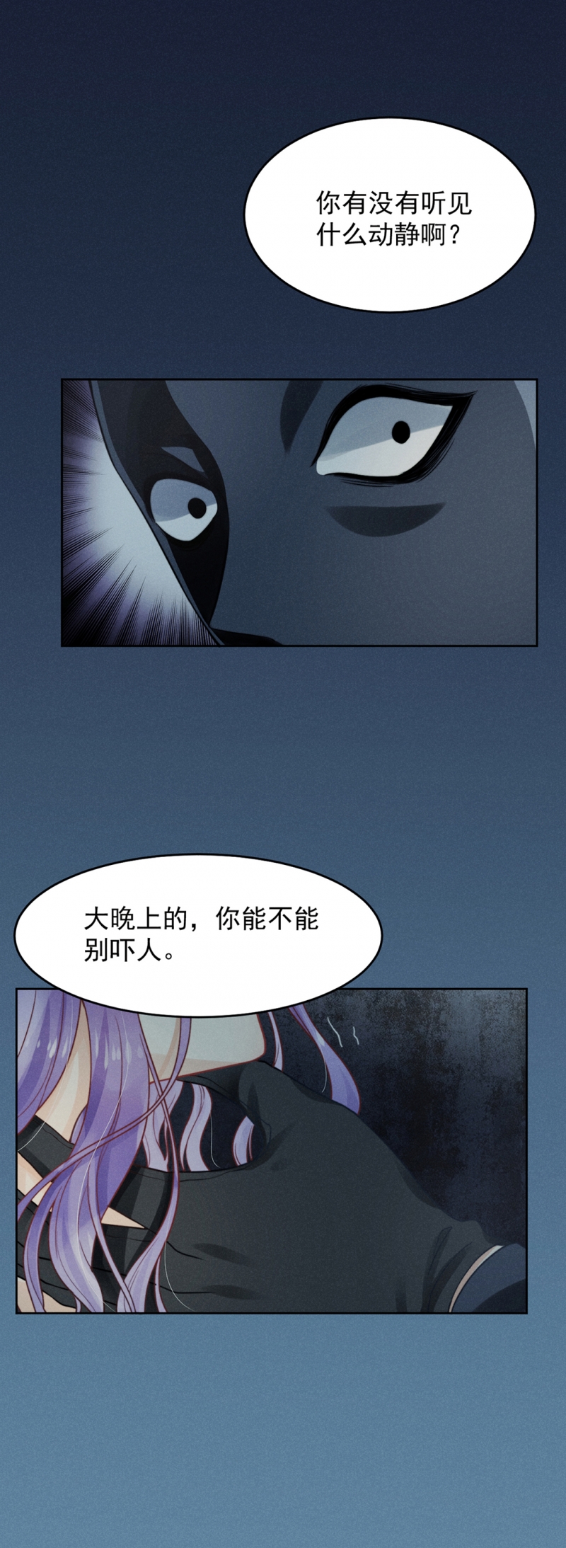 第2话8