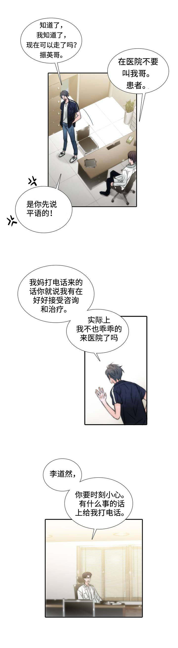 第1话11