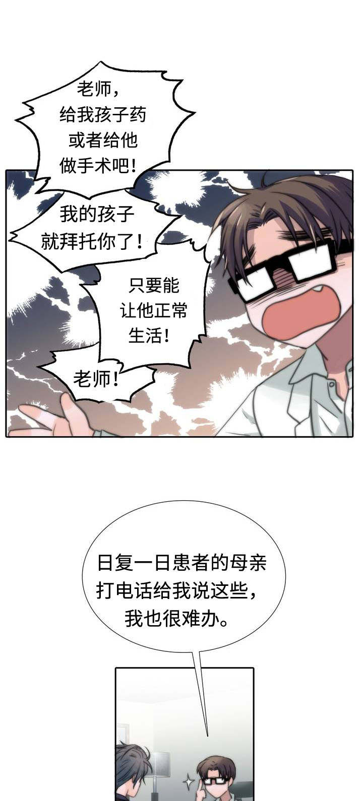 第1话5