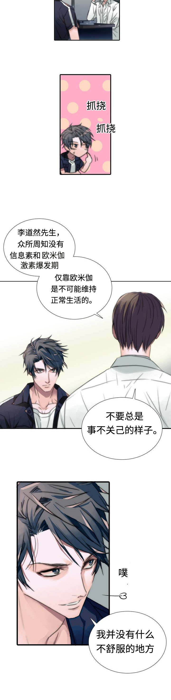 第1话7