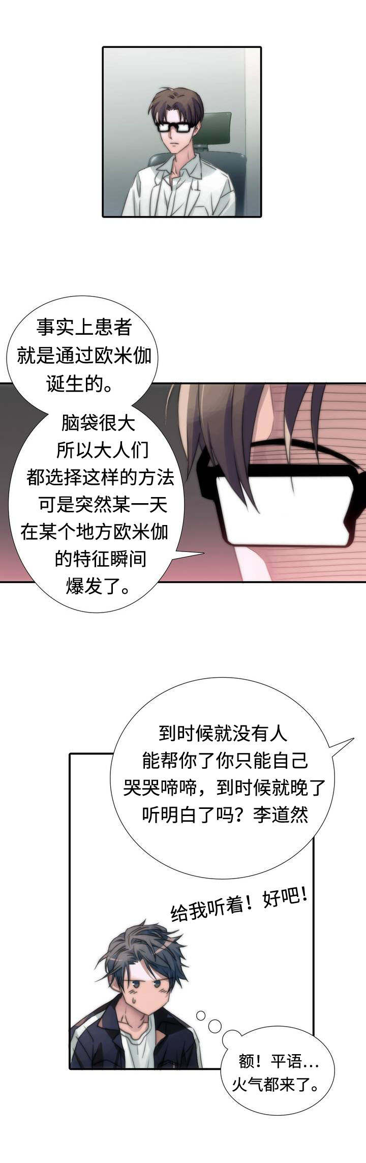 第1话8