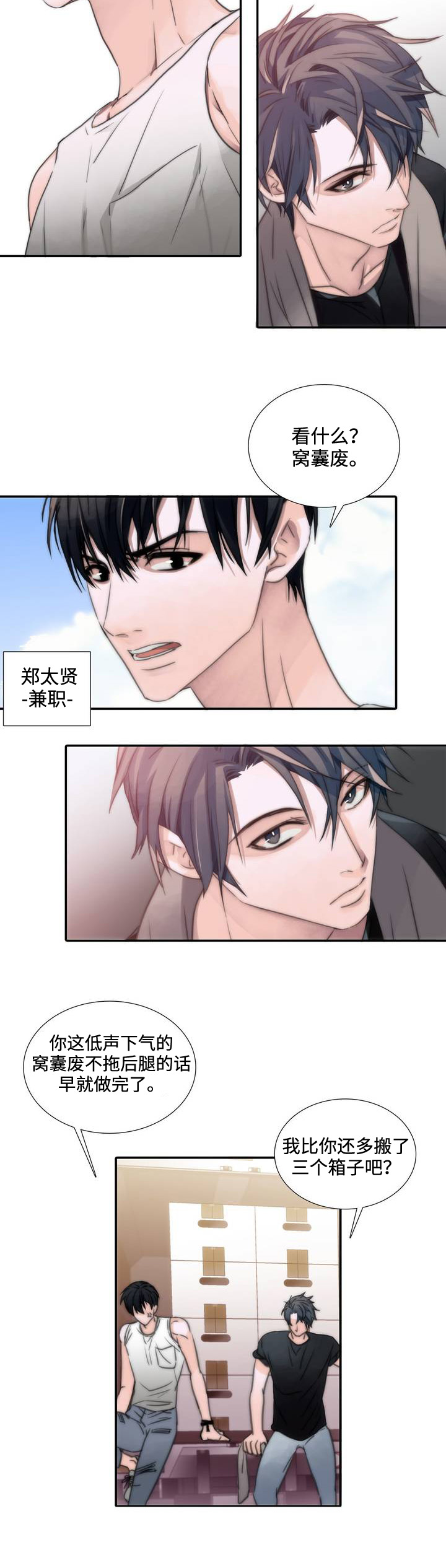 第2话11