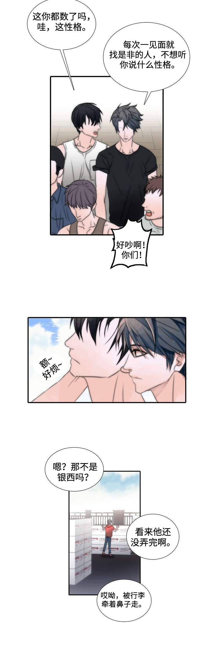 第2话12