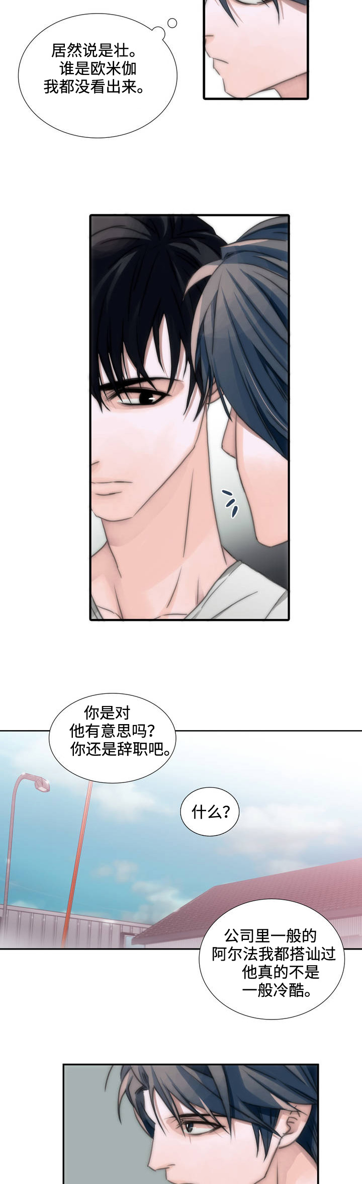 第2话16