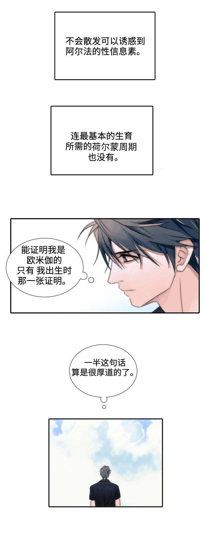 第2话2