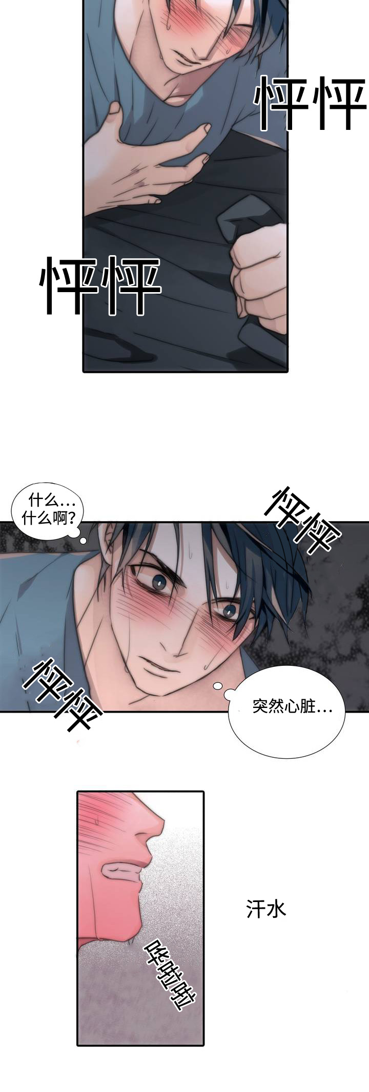 第2话29