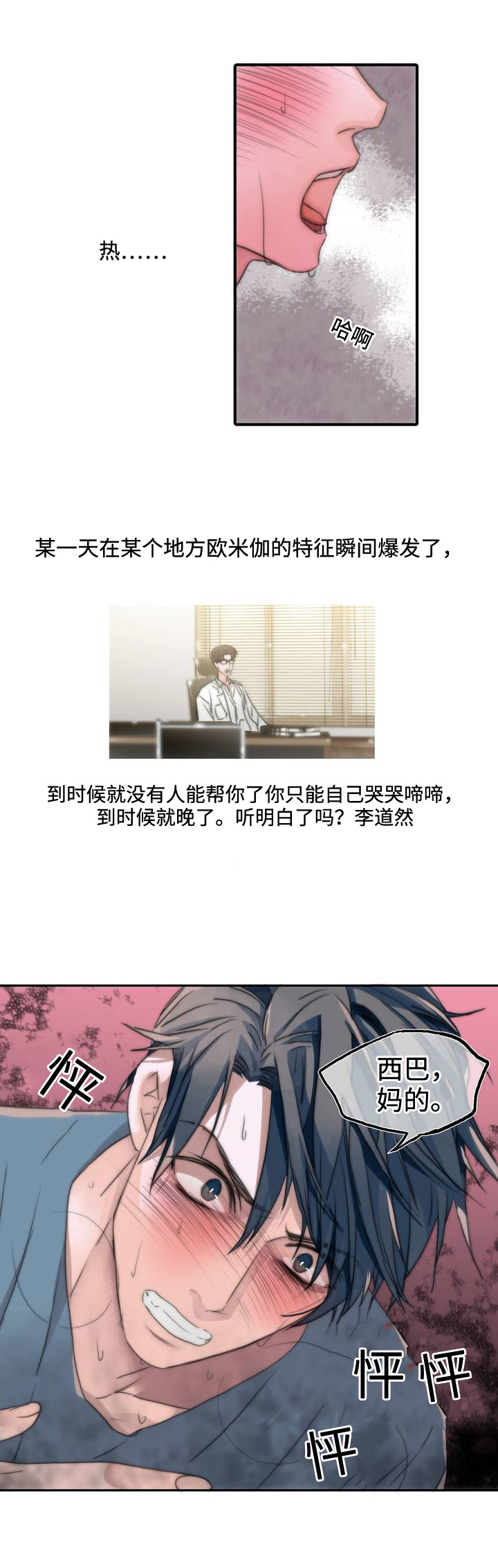 第2话30